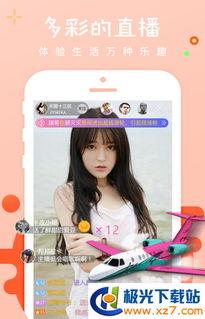 蜜桃app成人直播,揭秘成人直播的激情世界